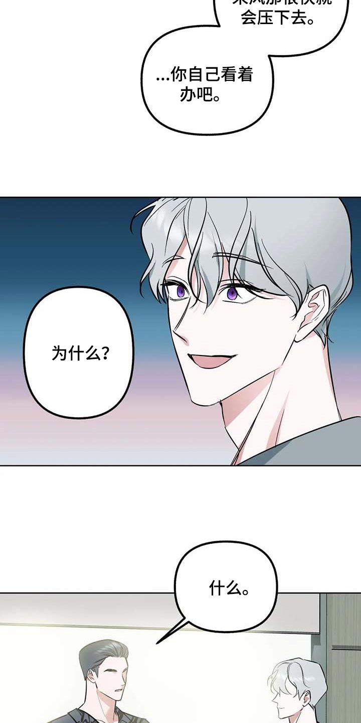 第62章：【第二季】冲突2