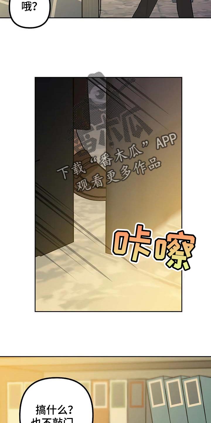 第56章：【第二季】捣乱2