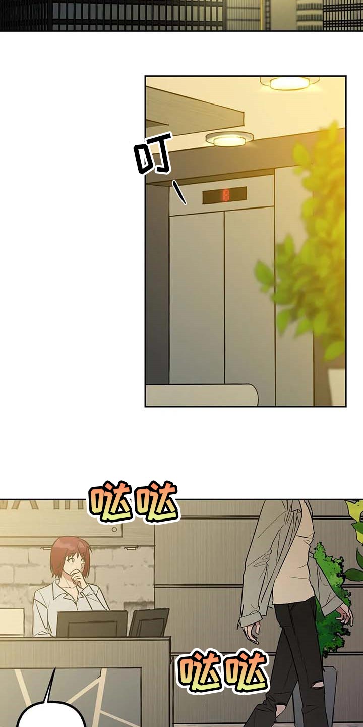 第56章：【第二季】捣乱1