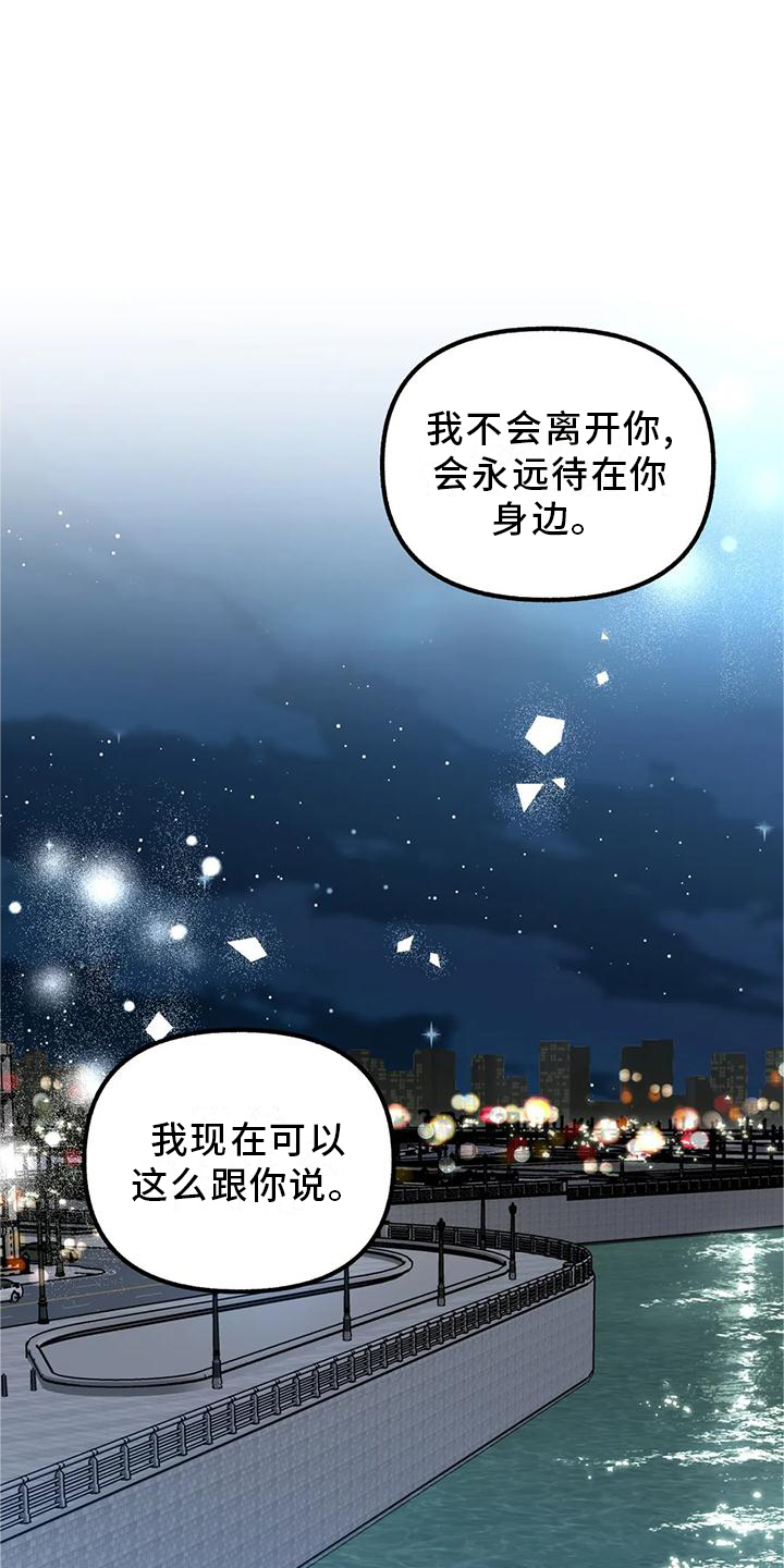 第93章：【第二季】做你自己20