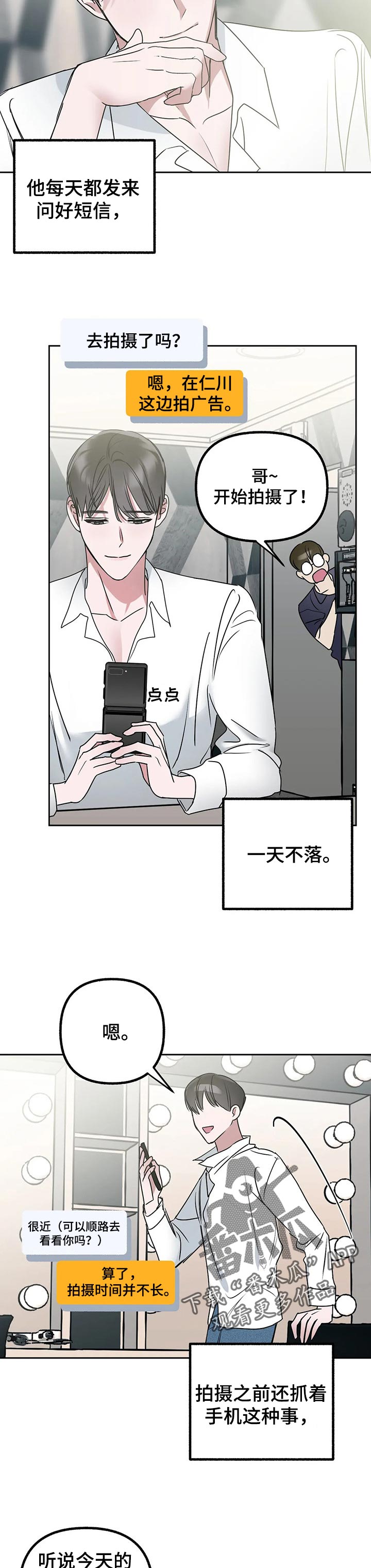 第43章：让你接受9