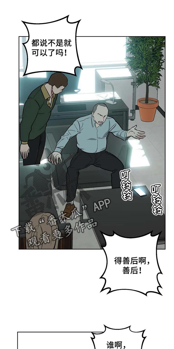第62章：【第二季】冲突26