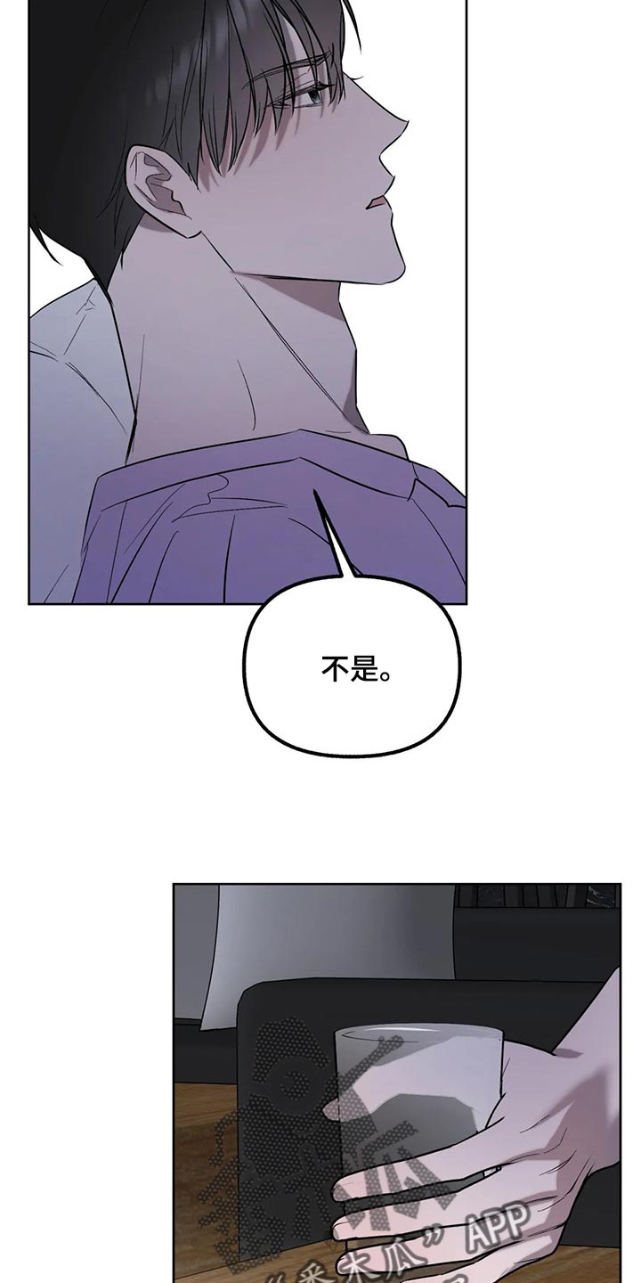 第88章：【第二季】坦诚到碍眼6
