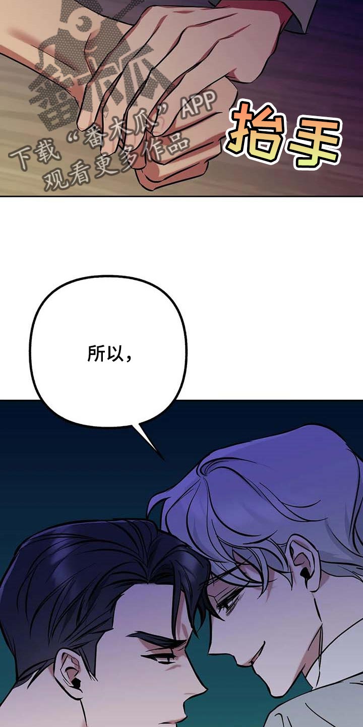第56章：【第二季】捣乱10