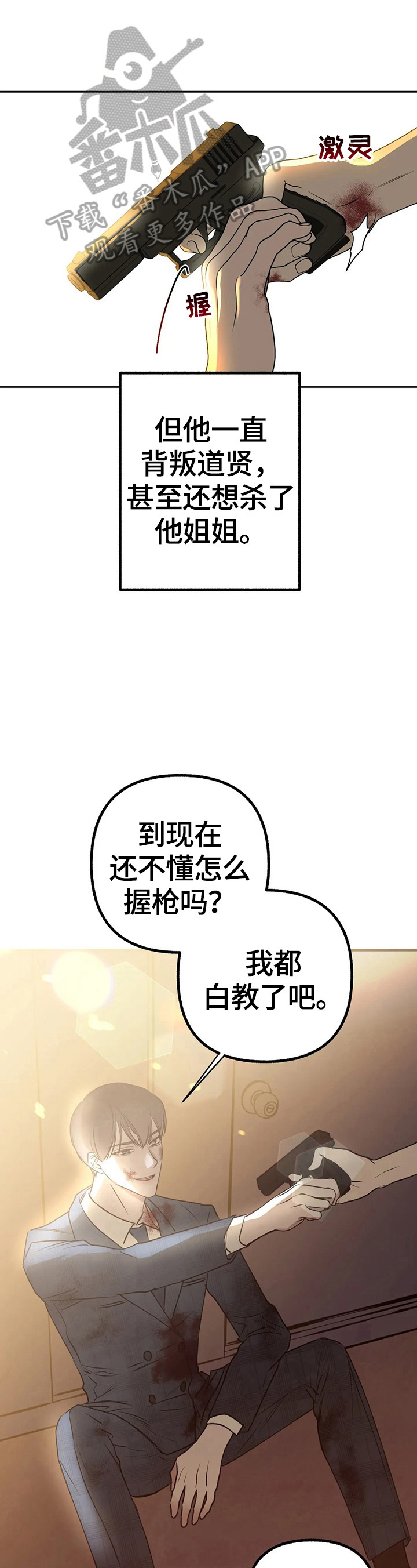 第28章：胡思乱想3