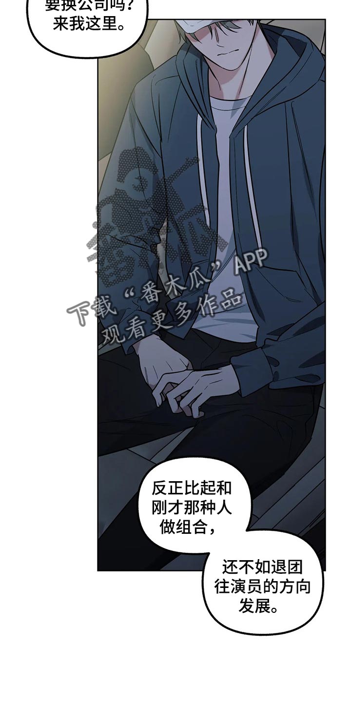 第66章：【第二季】要不要谈恋爱15