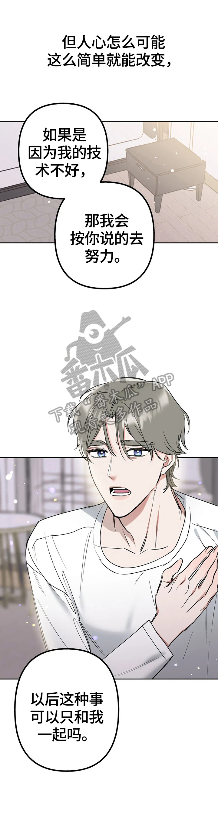第27章：烦恼7
