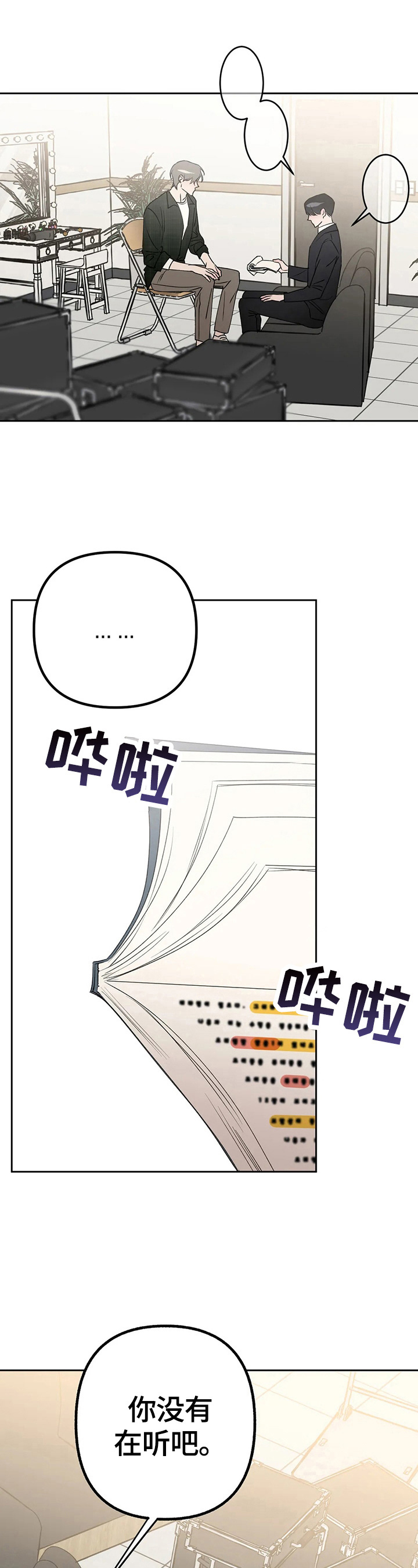 第22章：有心情12