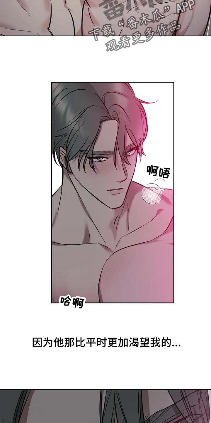 第59章：【第二季】都在我手里15