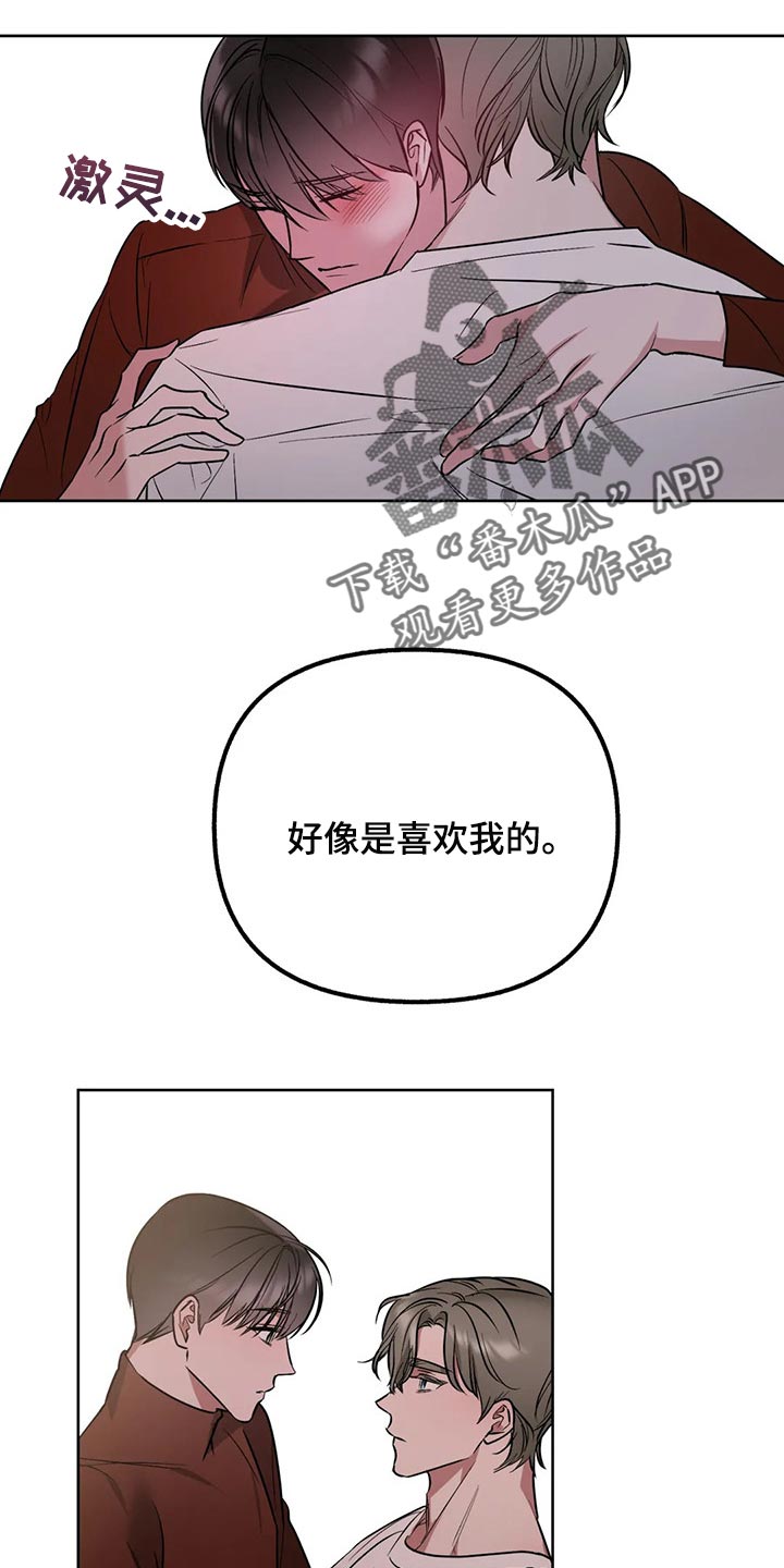 第76章：【第二季】不可思议的温度5
