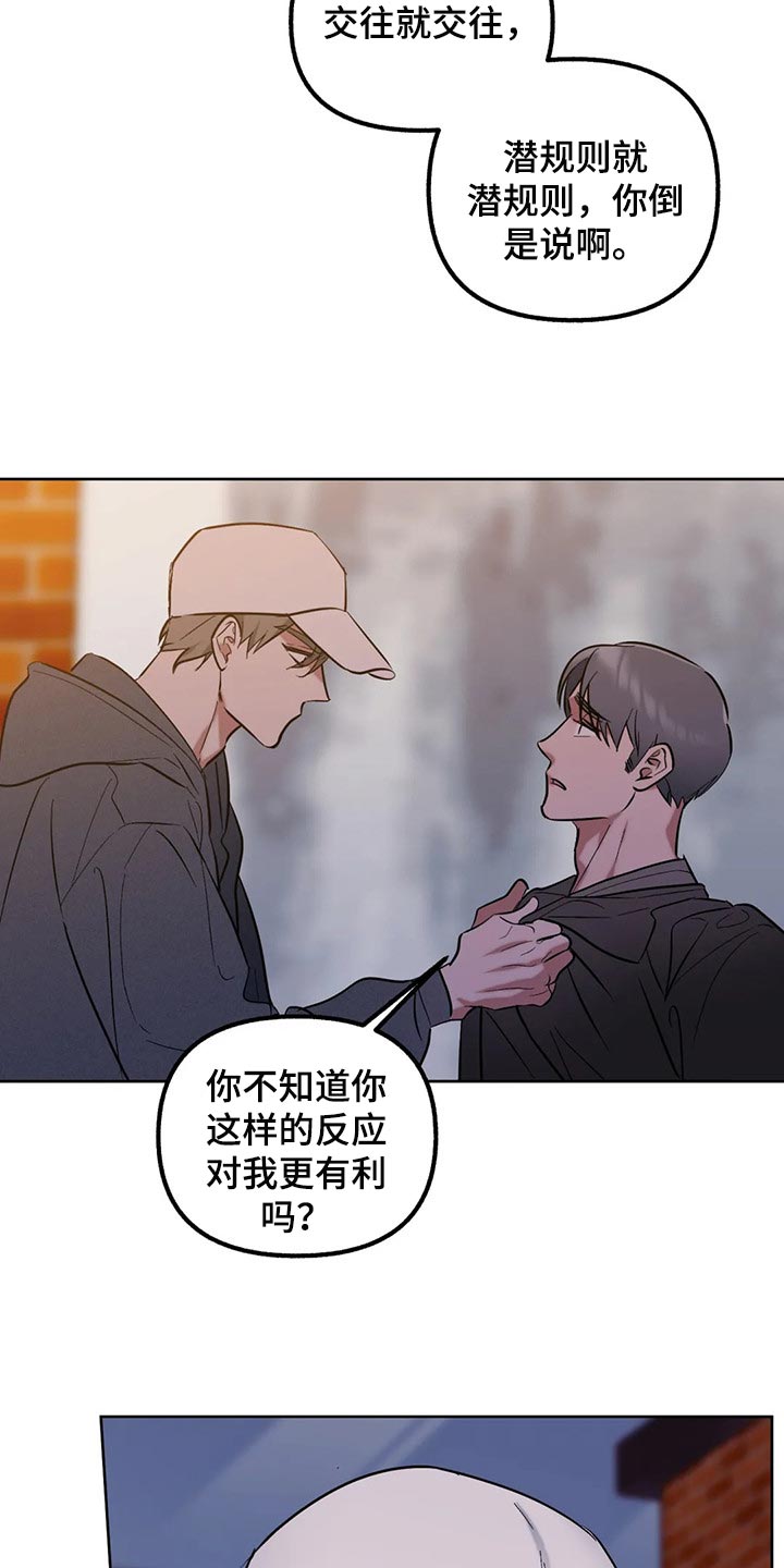 第65章：【第二季】技术好8