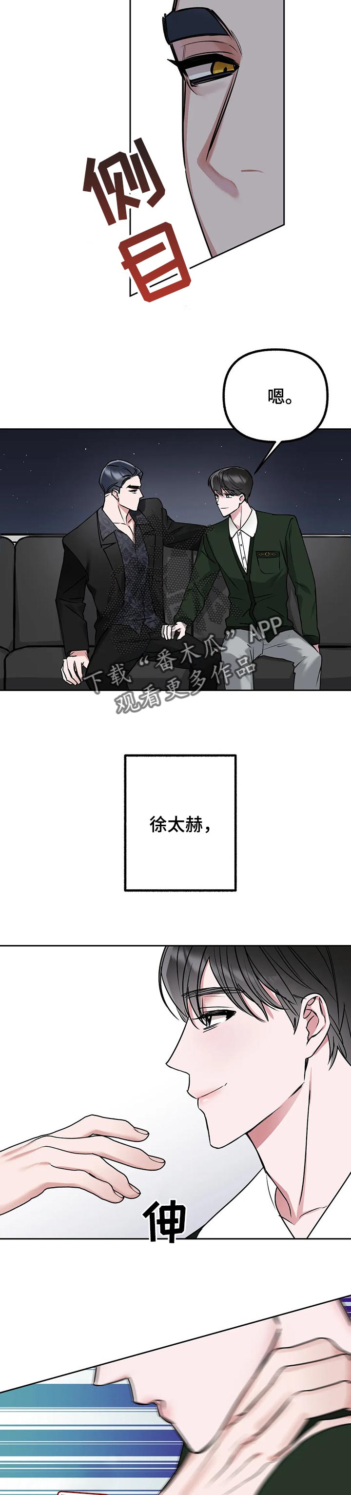第41章：好好相处1