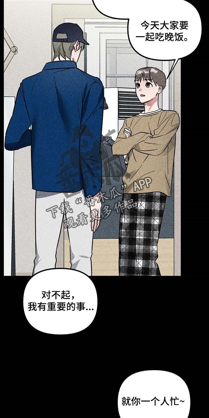 第57章：【第二季】你就试试看吧15