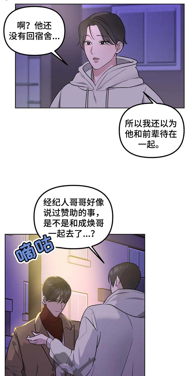 第72章：【第二季】无法表达的心意18