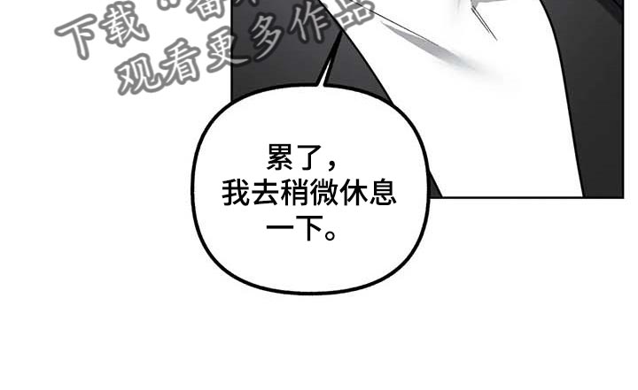 第63章：【第二季】争吵12