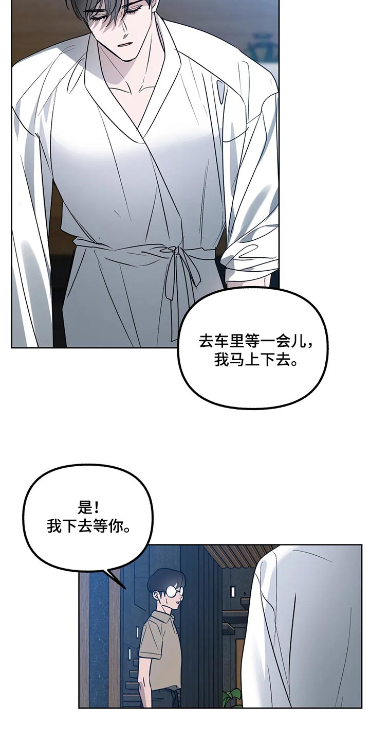 第91章：【第二季】展示弱点4
