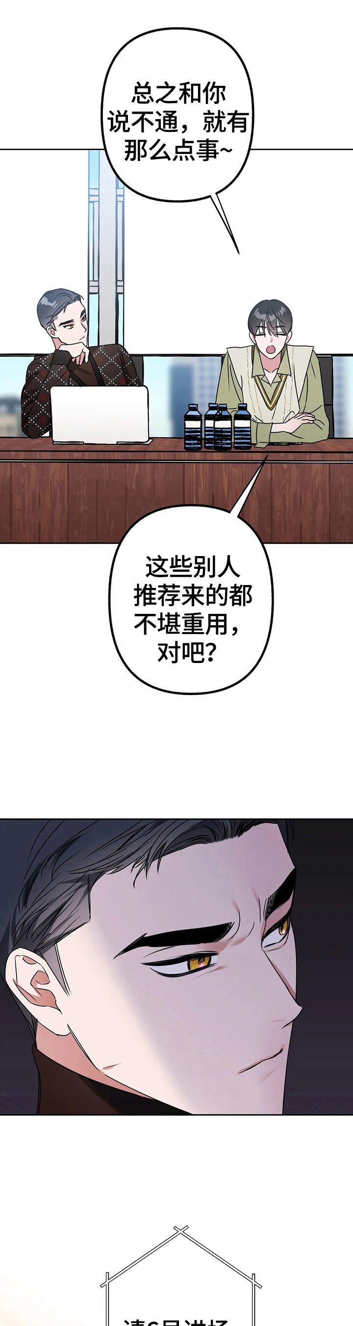 第17章：眼光一样2