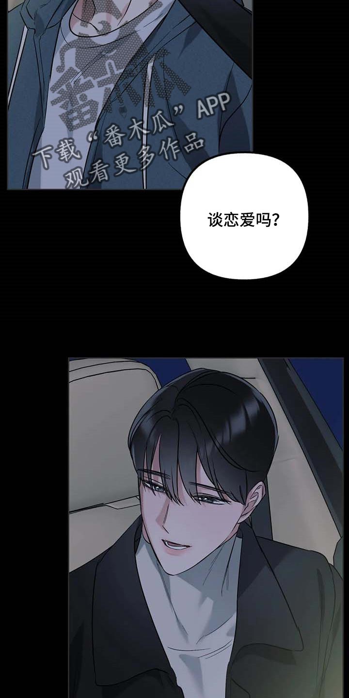 第67章：【第二季】站在雨中15