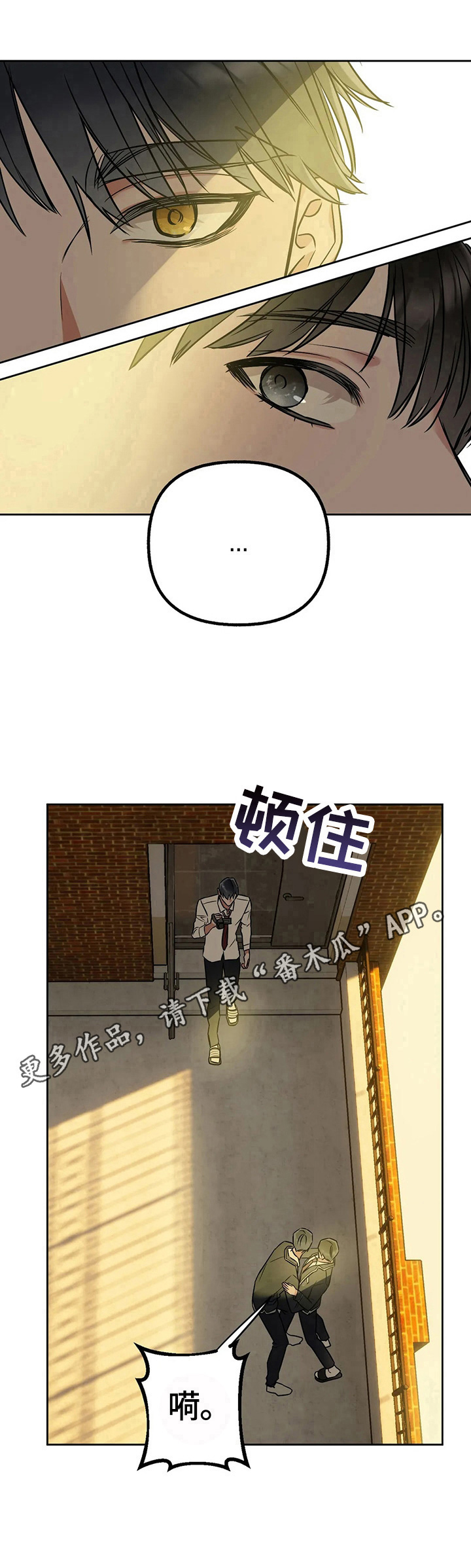 第30章：撞破10