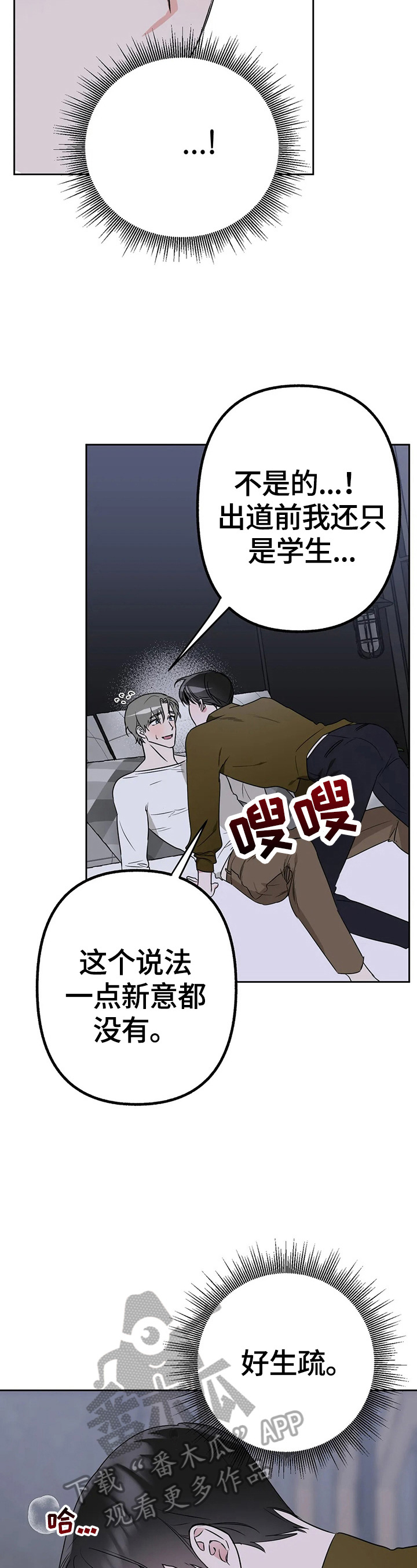 第14章：有事1
