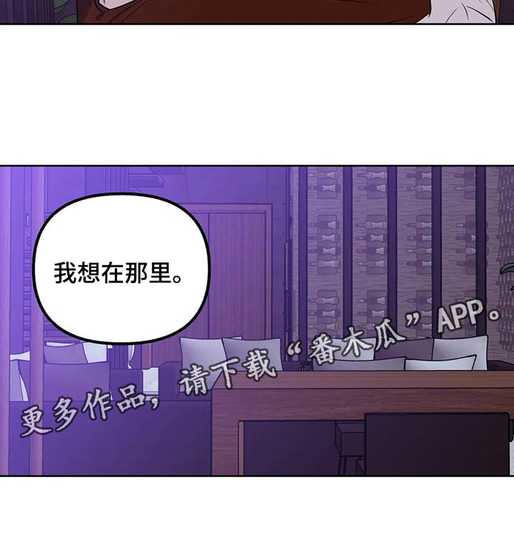 第77章：【第二季】我想在那里13