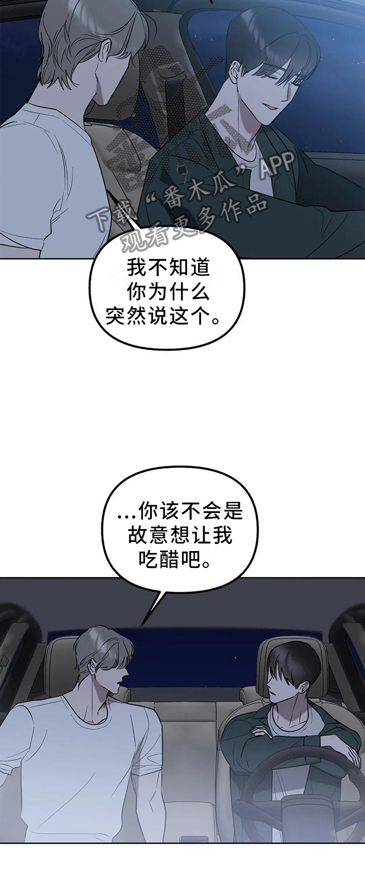 第93章：【第二季】做你自己17
