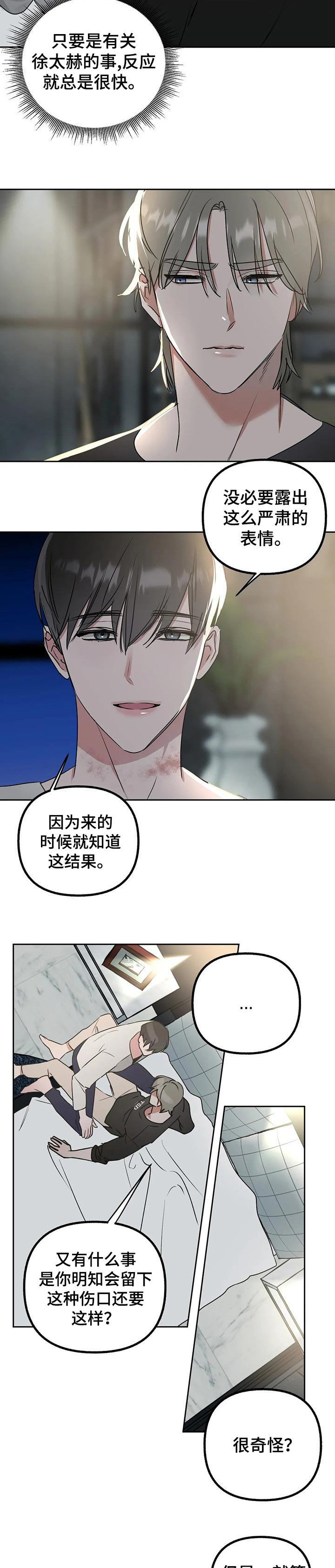 第47章：给面子8