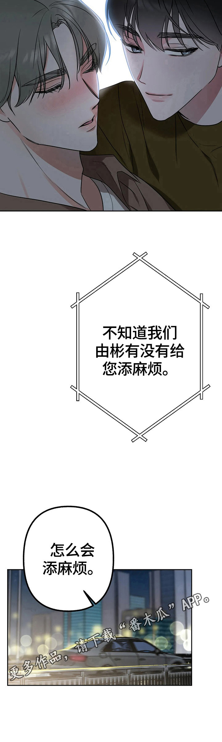 第12章：酒量不好12