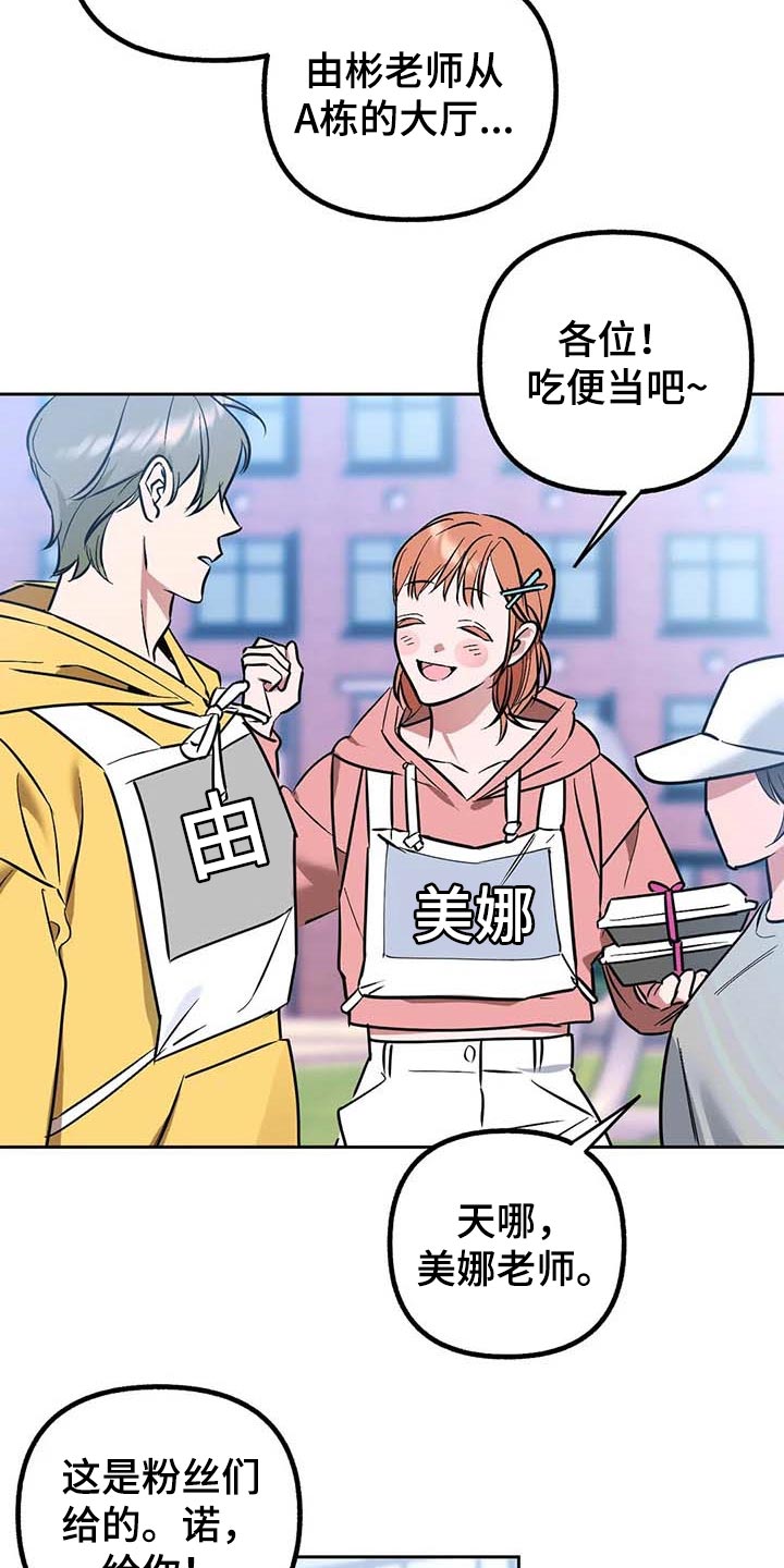 第55章：【第二季】偷拍21