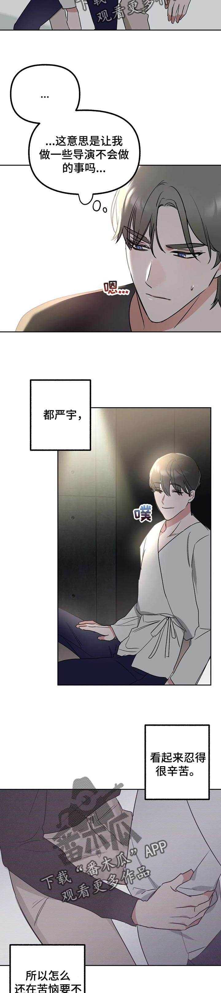 第48章：改变7