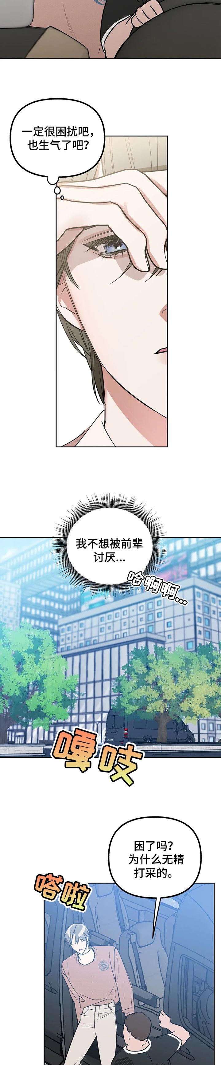 第41章：好好相处7
