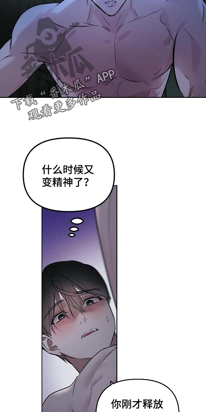 第60章：【第二季】我的心情8
