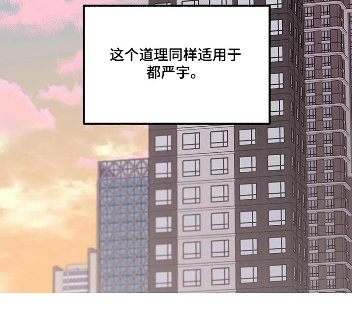 第89章：【第二季】世间险恶17