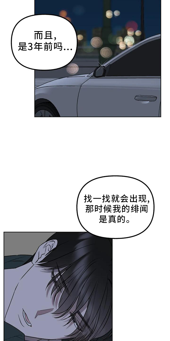 第93章：【第二季】做你自己13