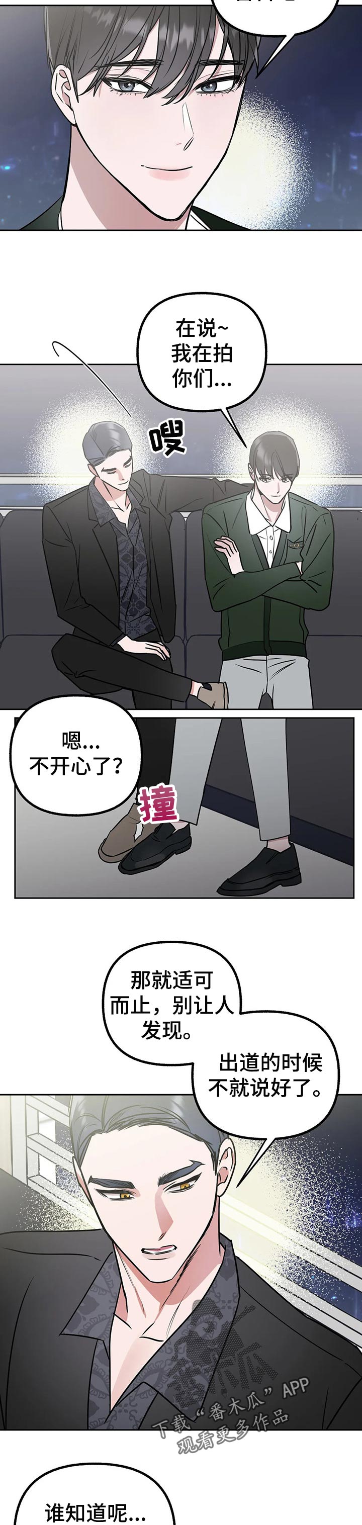 第40章：你喜欢我嘛？3