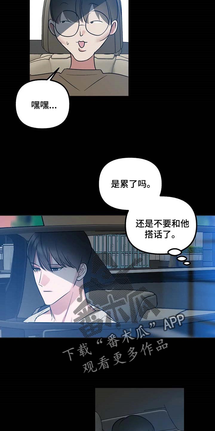 第73章：【第二季】你刚才去哪里了？4