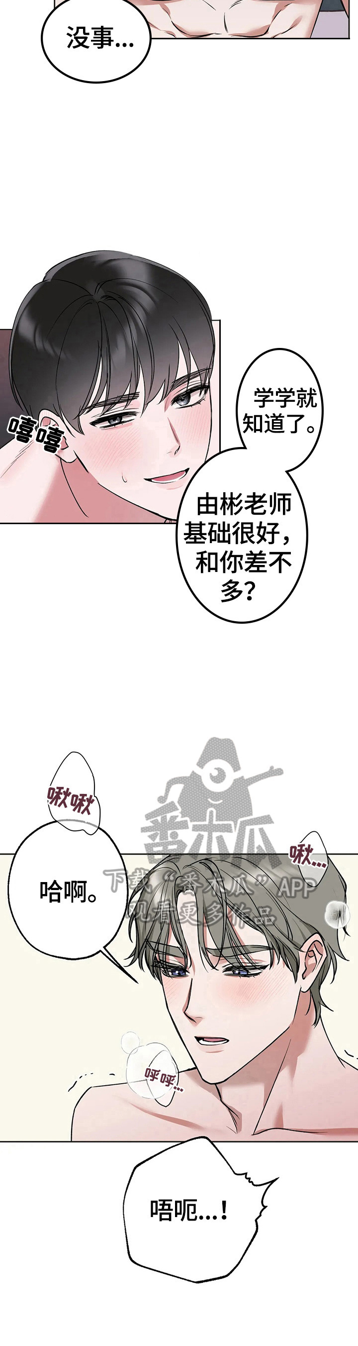 第26章：相同的想法7