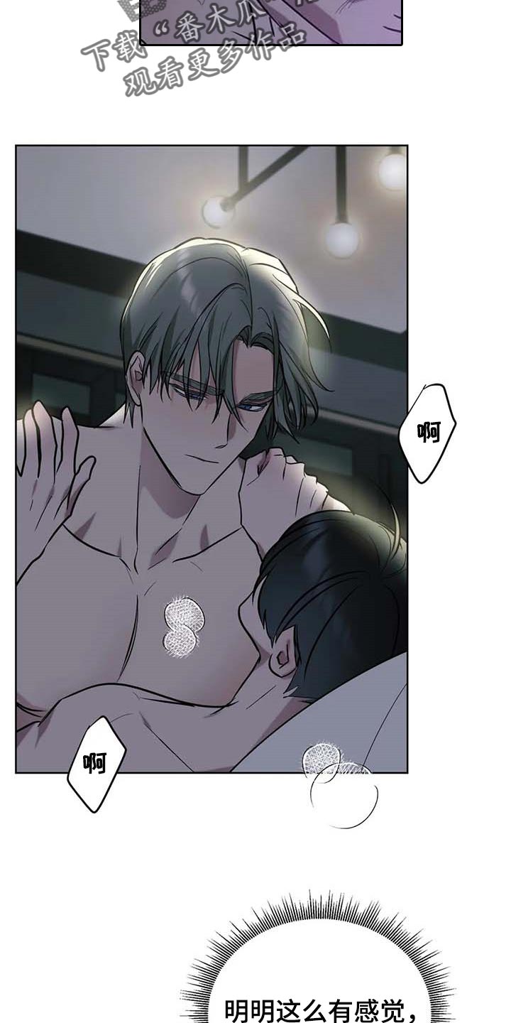 第60章：【第二季】我的心情19