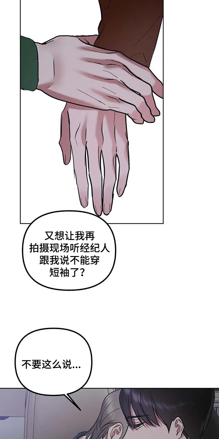 第74章：【第二季】哭泣12