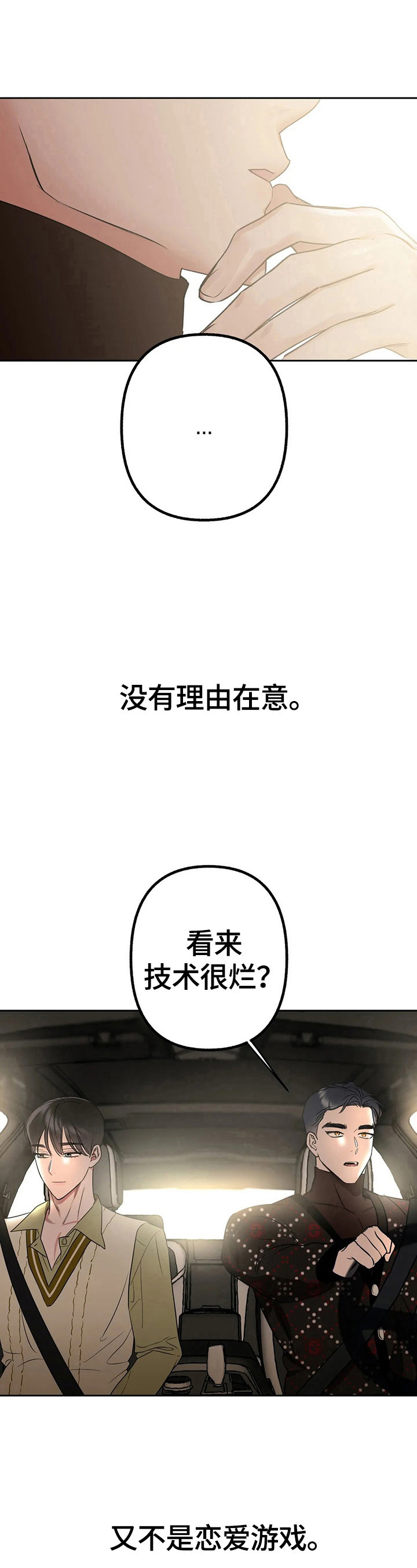 第18章：不详的预感11