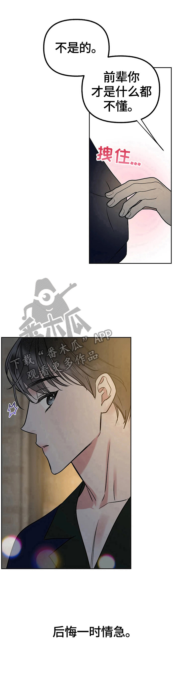 第33章：我也喜欢7