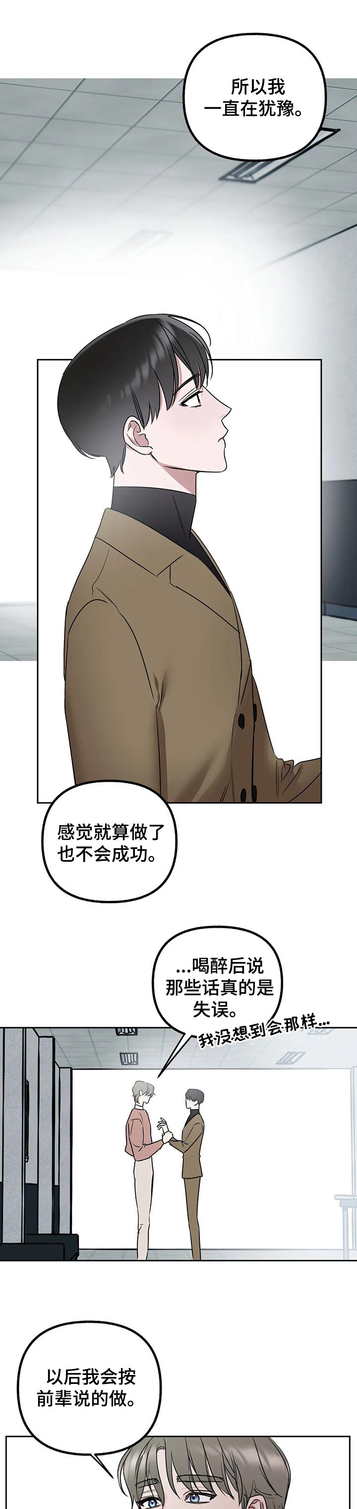 第43章：让你接受6