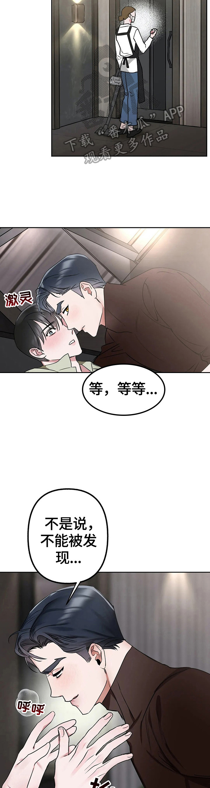 第19章：猜测2
