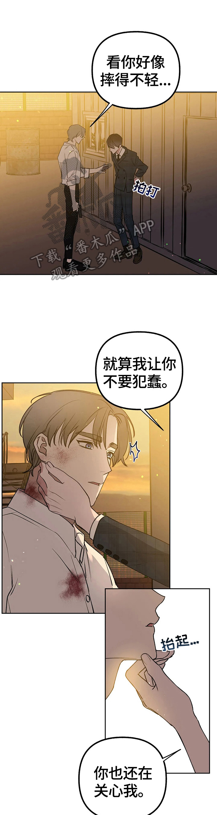 第28章：胡思乱想9