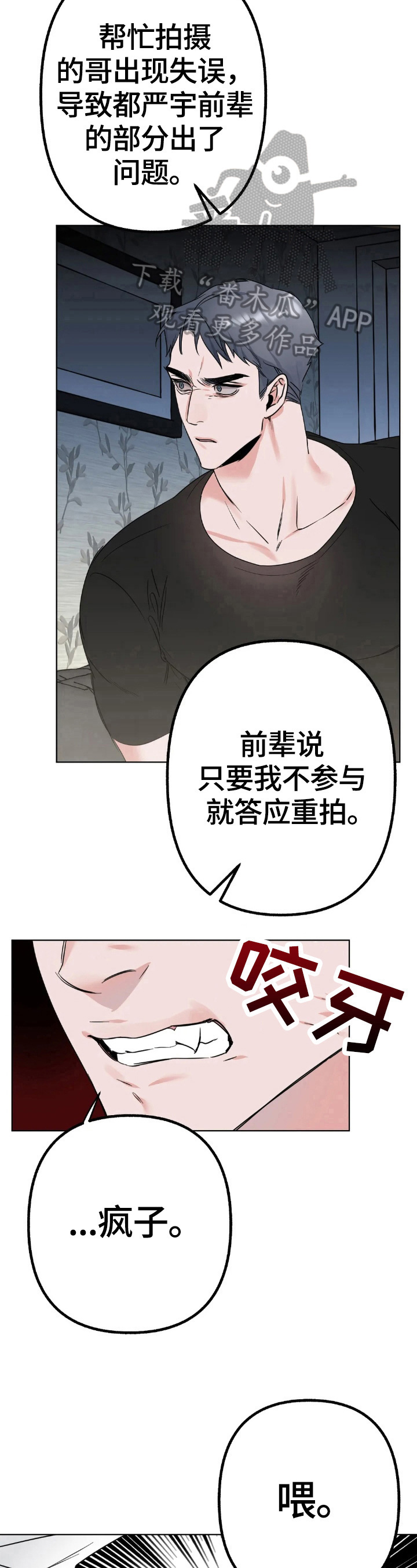 第6章：牵扯6