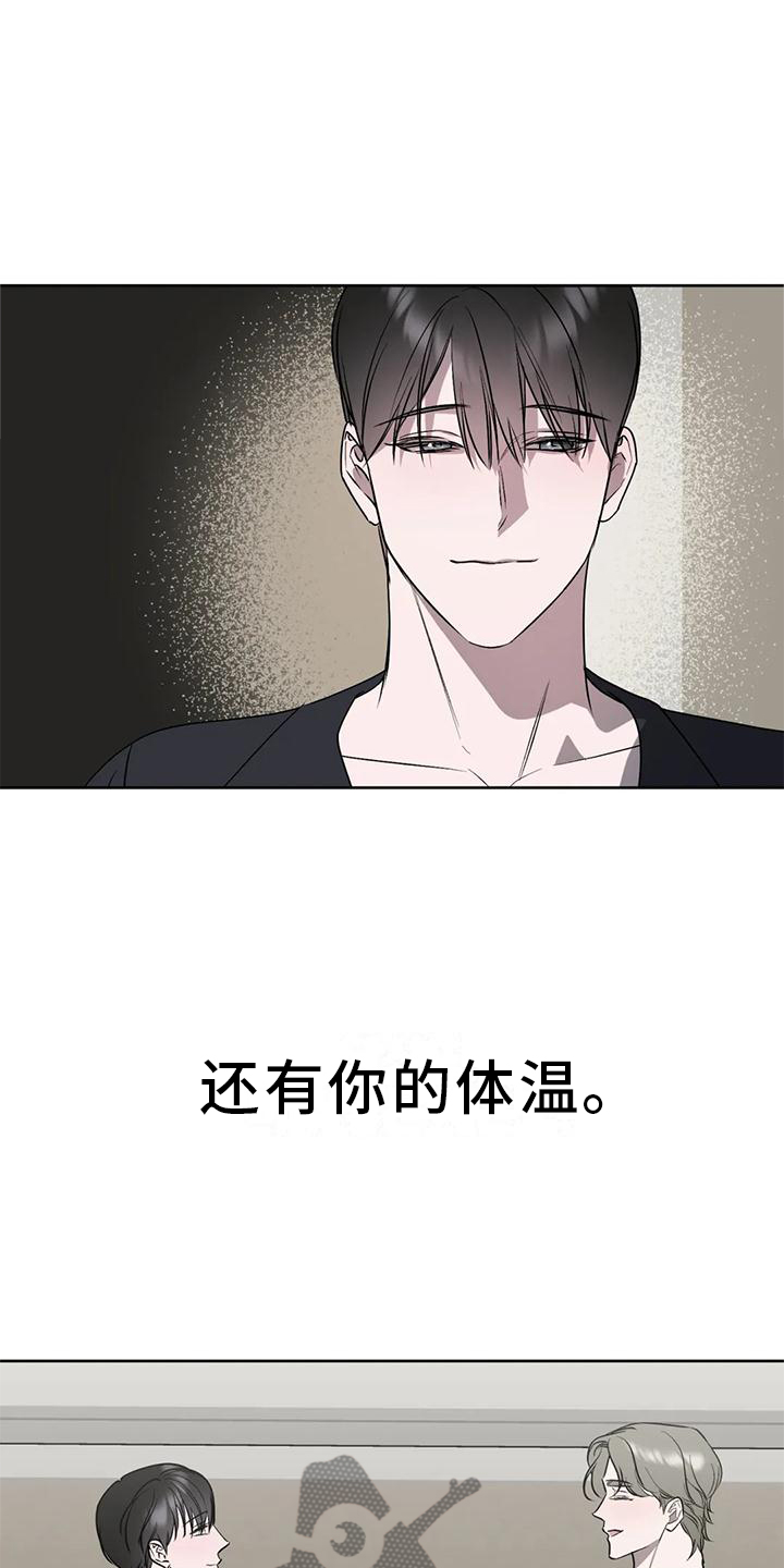 第96章：【第二季完结】永远爱下去6