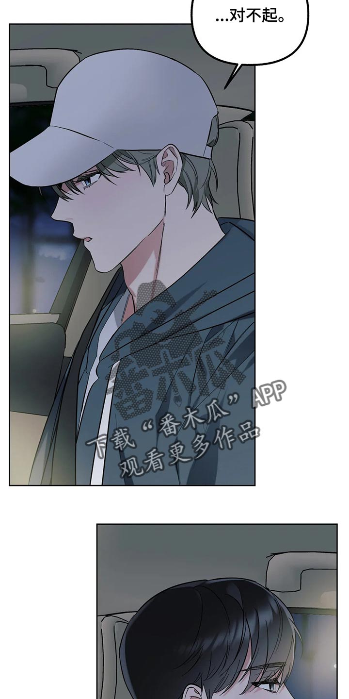 第66章：【第二季】要不要谈恋爱8