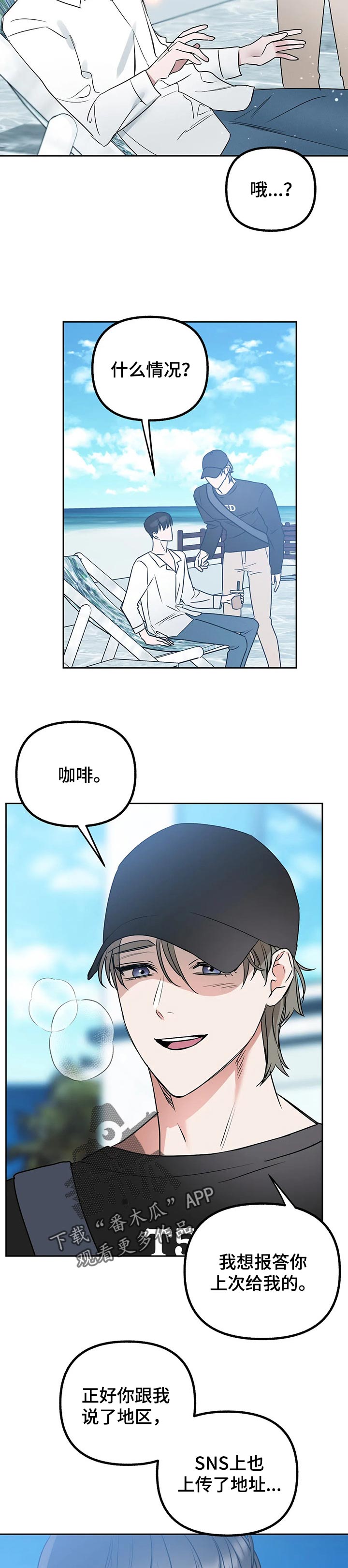 第44章：咖啡9