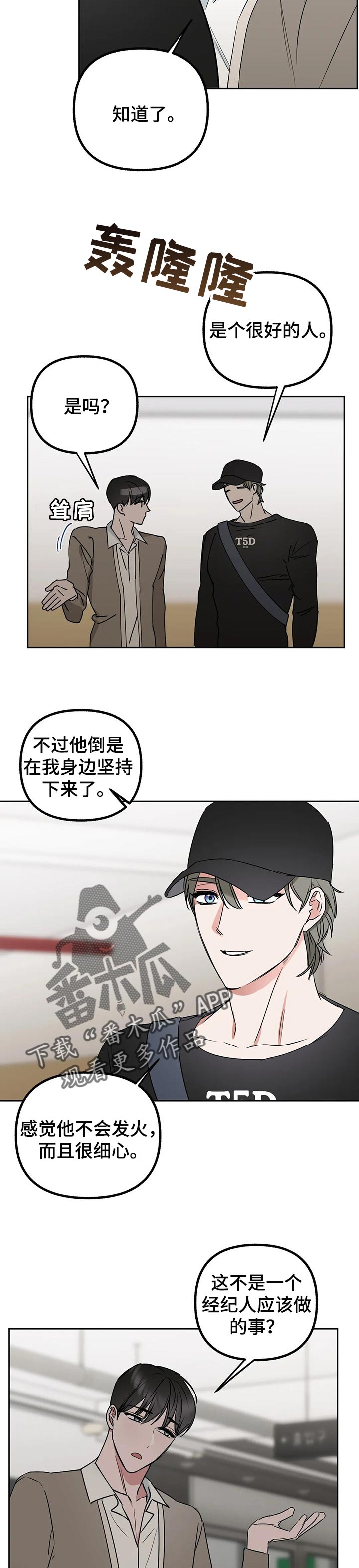 第36章：掩盖1
