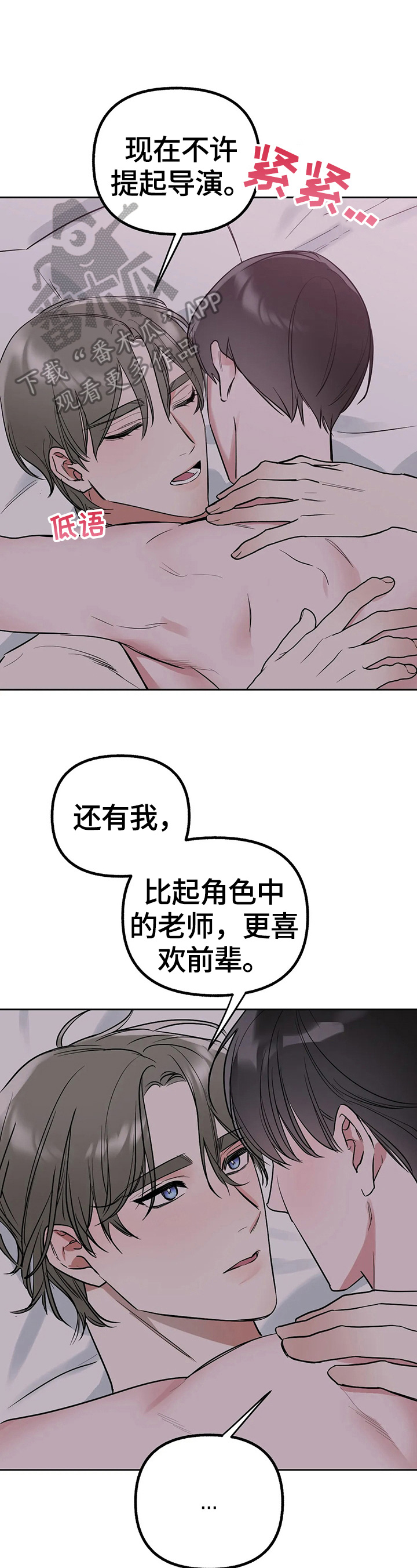 第34章：叫名字7